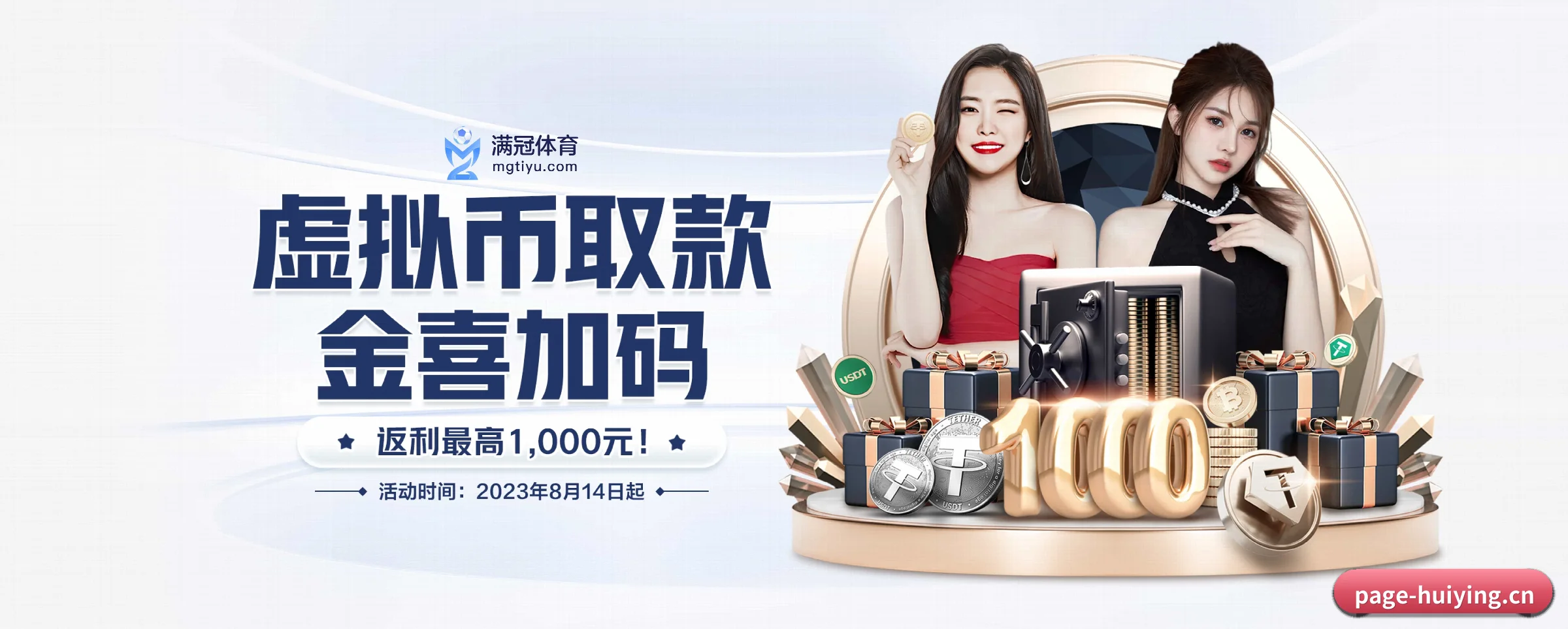 汇盈国际 APP 界面